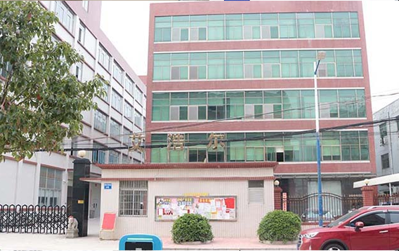 艾浩爾工廠(chǎng)